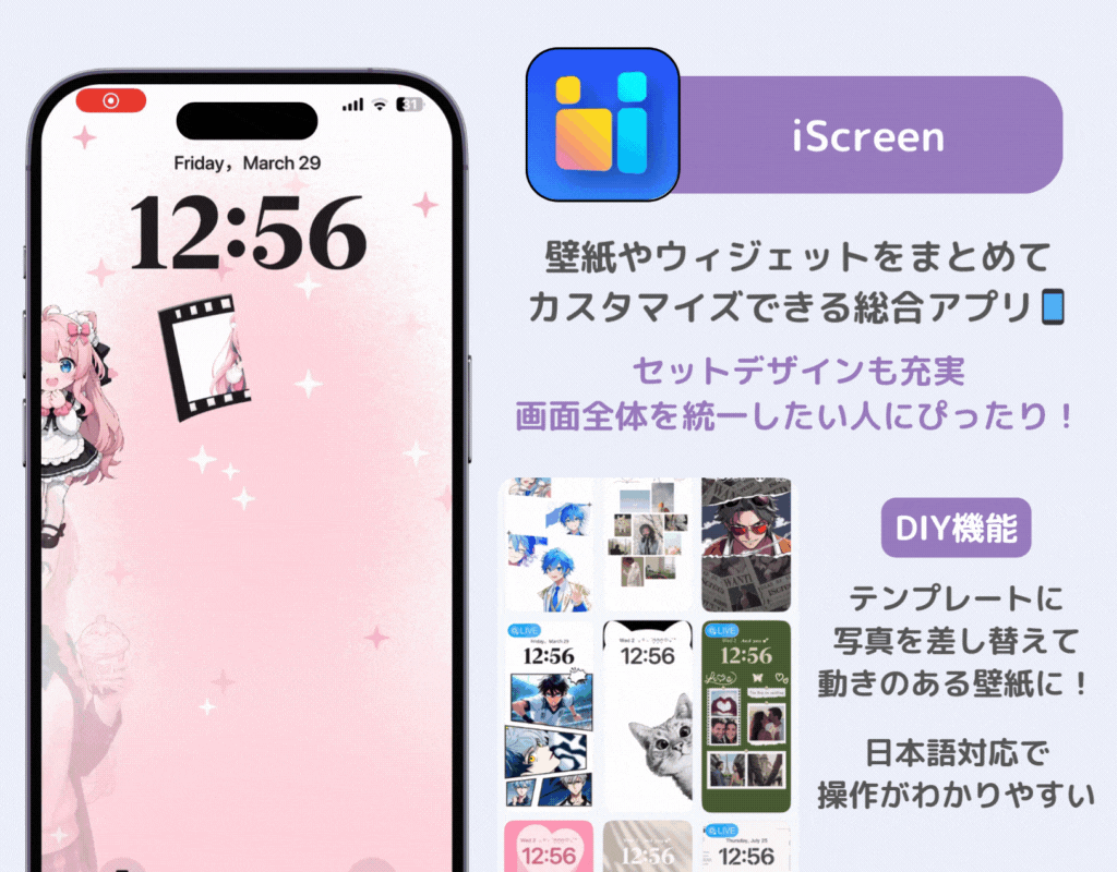 【無料】動く壁紙(ライブ壁紙)アプリのおすすめ7選！の画像6枚目