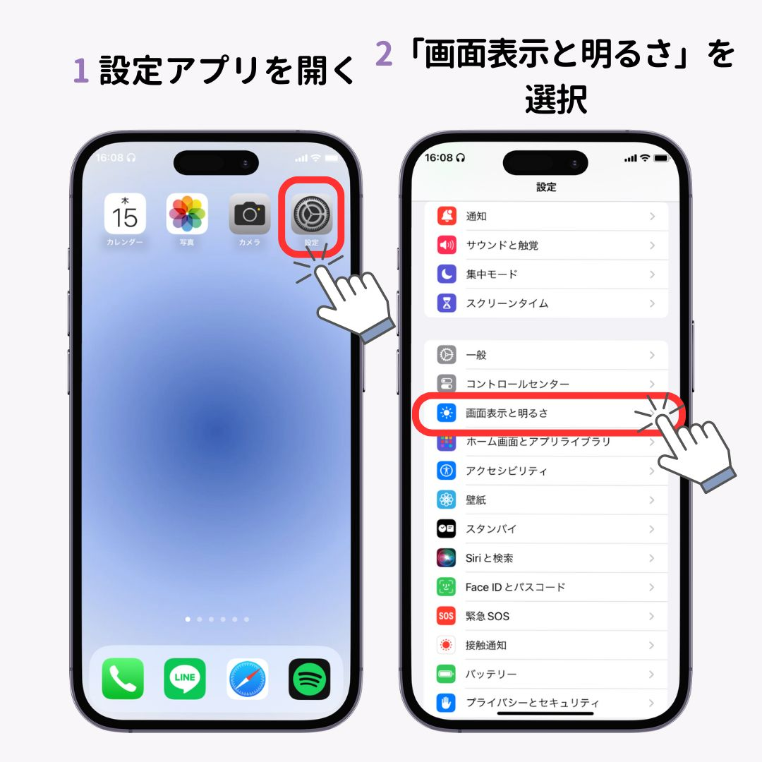 iPhoneの画面がロックされる時間を変更する方法！の画像1枚目