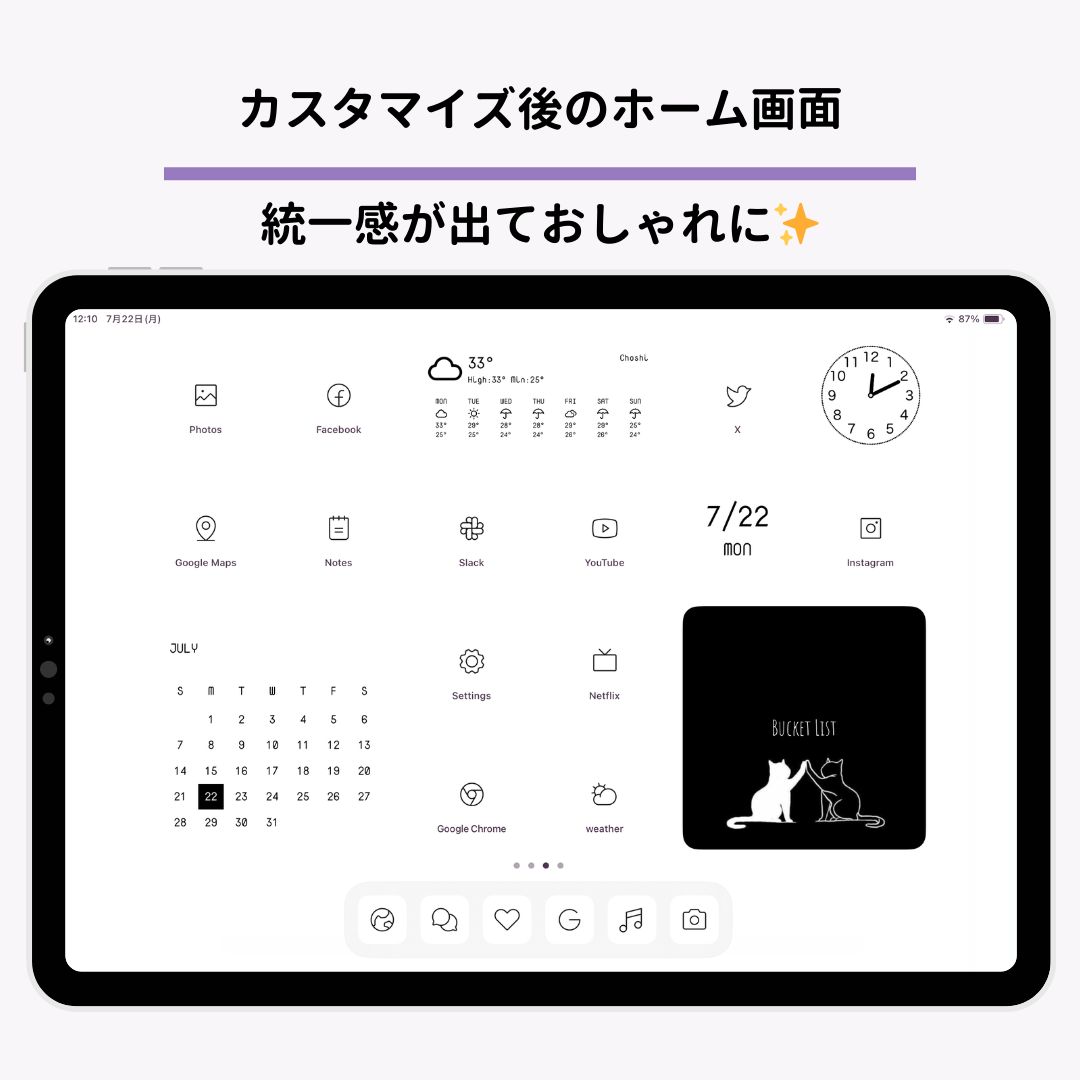 iPadのホーム画面を整理する5つの方法！の画像2枚目