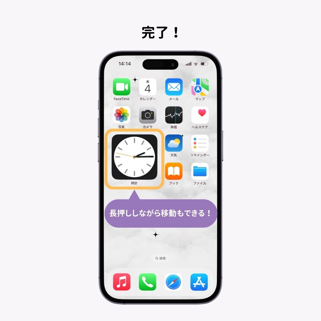 iPhoneのホーム画面に時計を表示させる方法！の画像2枚目