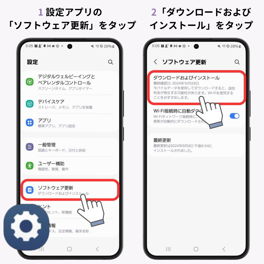 Androidでロック画面の壁紙が変更できない！5つの原因と対処法を解説の画像1枚目