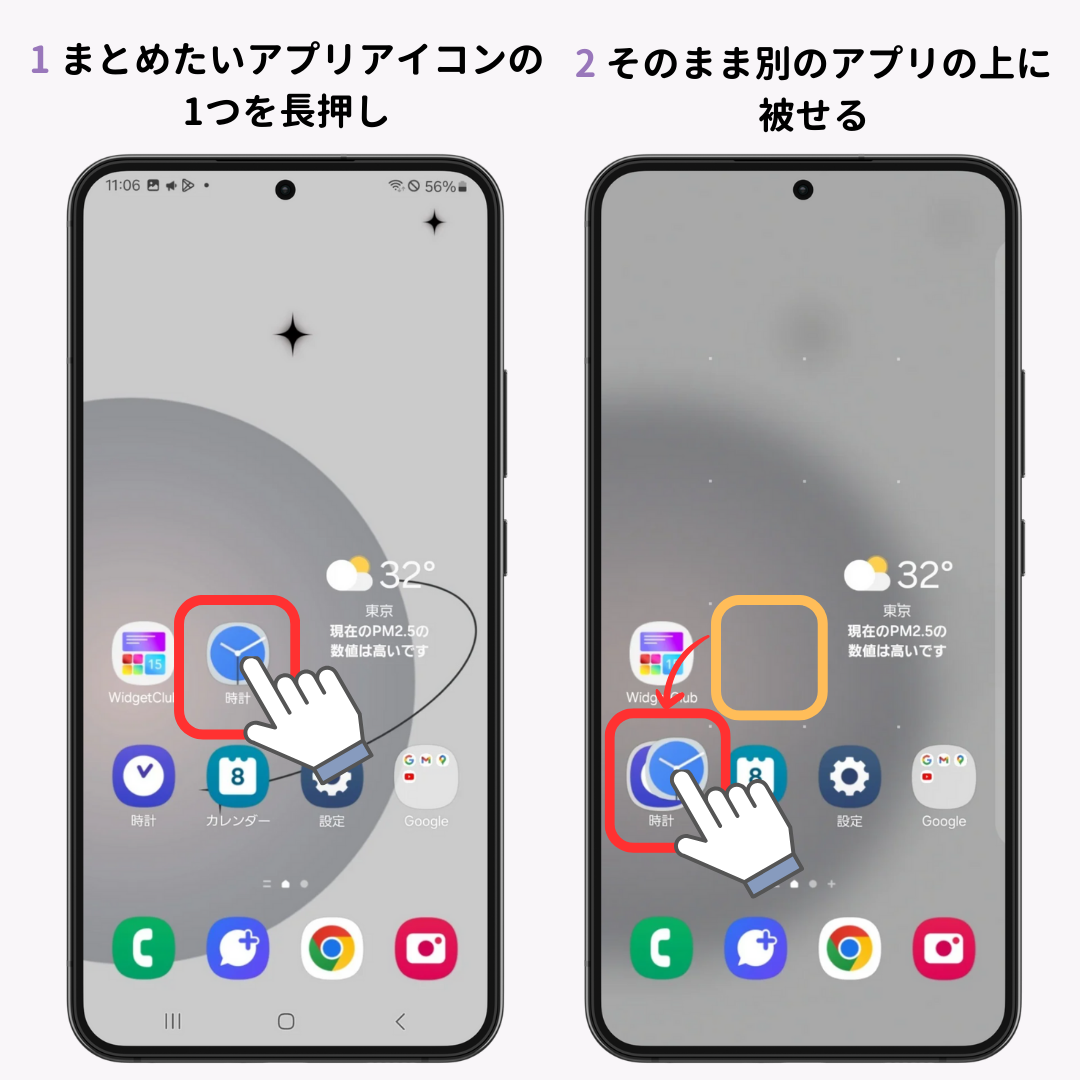 Androidのホーム画面の設定方法！の画像1枚目