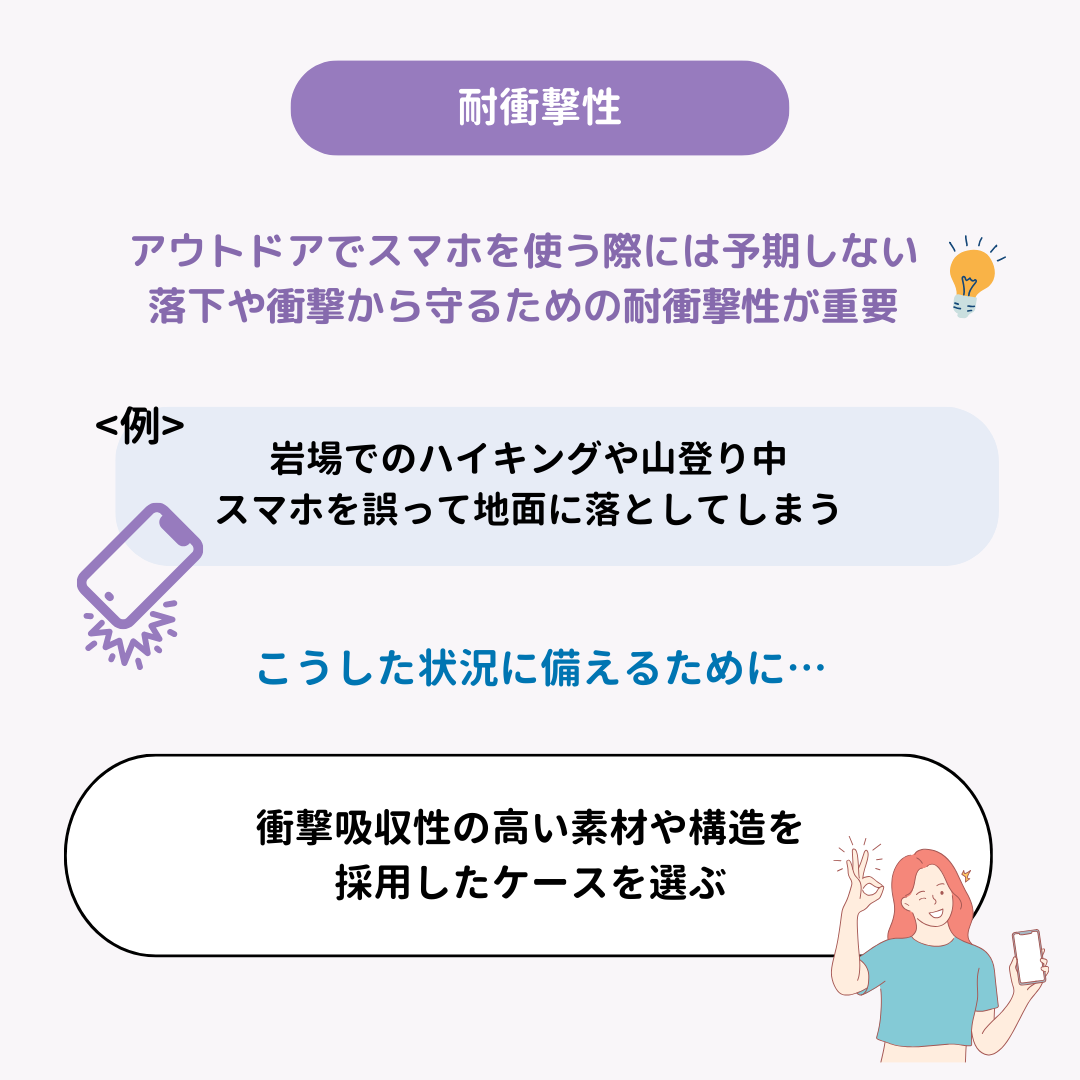 アウトドア用スマホケース20選！リスクや選ぶポイントも解説の画像23枚目