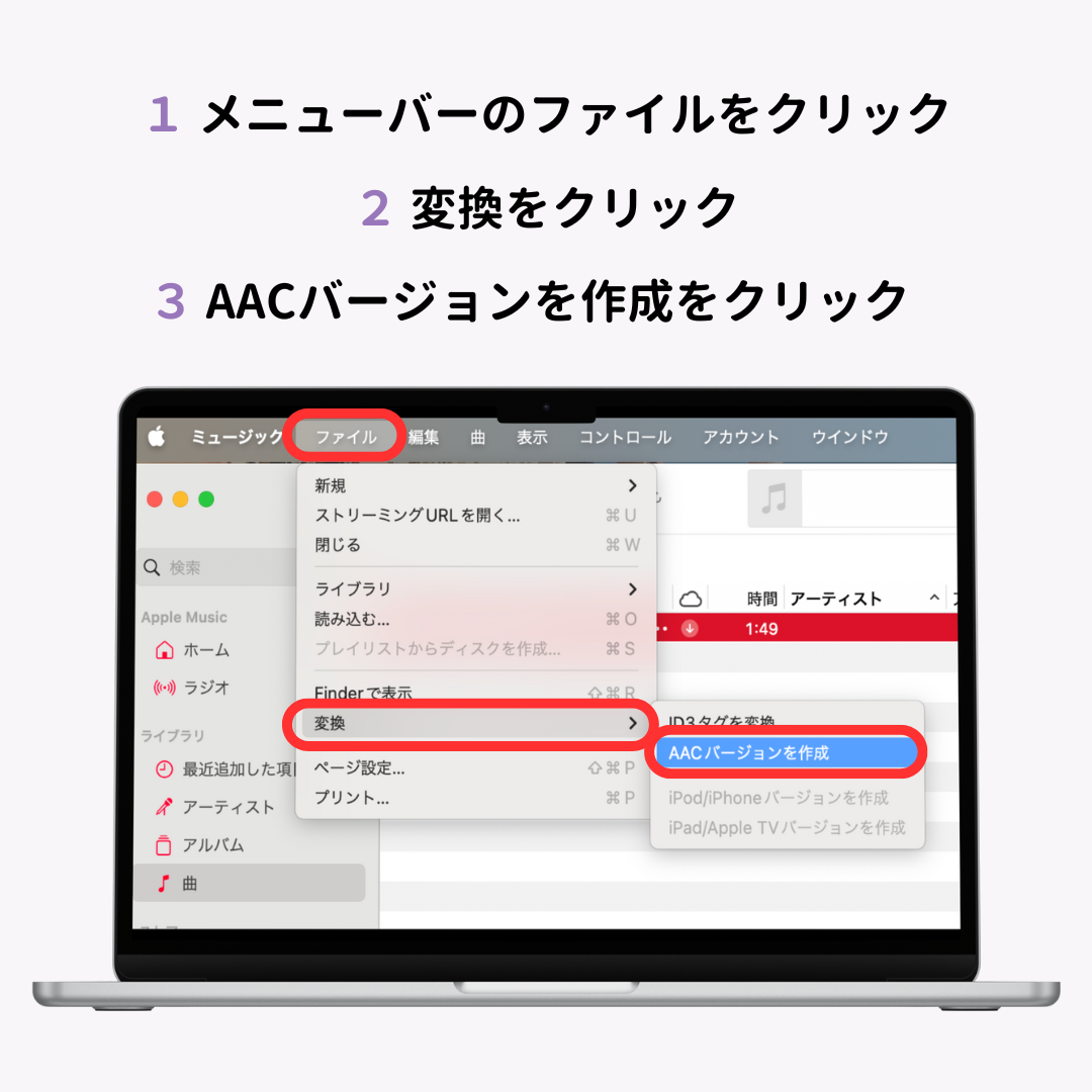 【決定版】iPhoneの着信音を好きな曲に変える方法！の画像1枚目