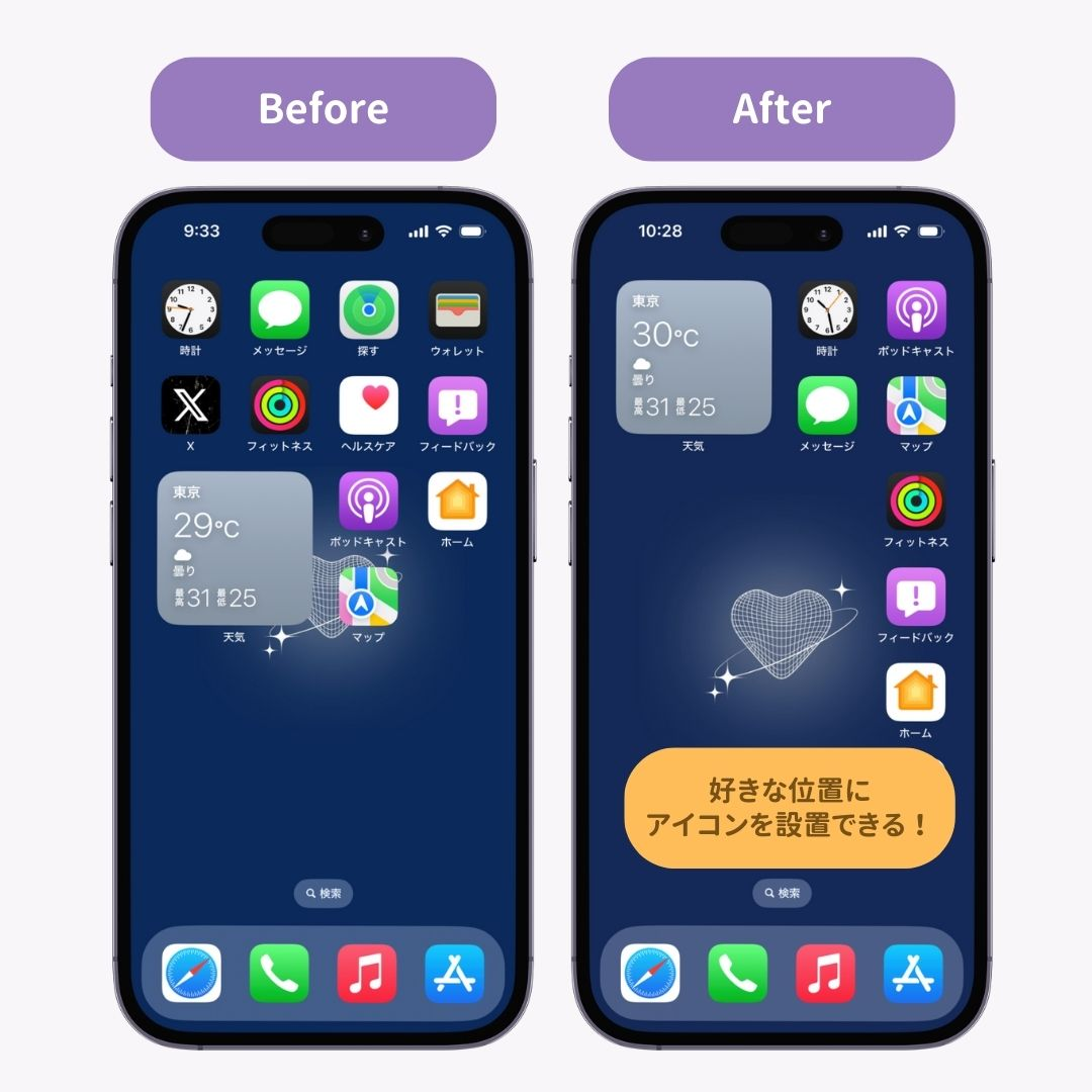 iOS18最新情報！新機能と対応機種一覧＆リリース日まとめの画像3枚目