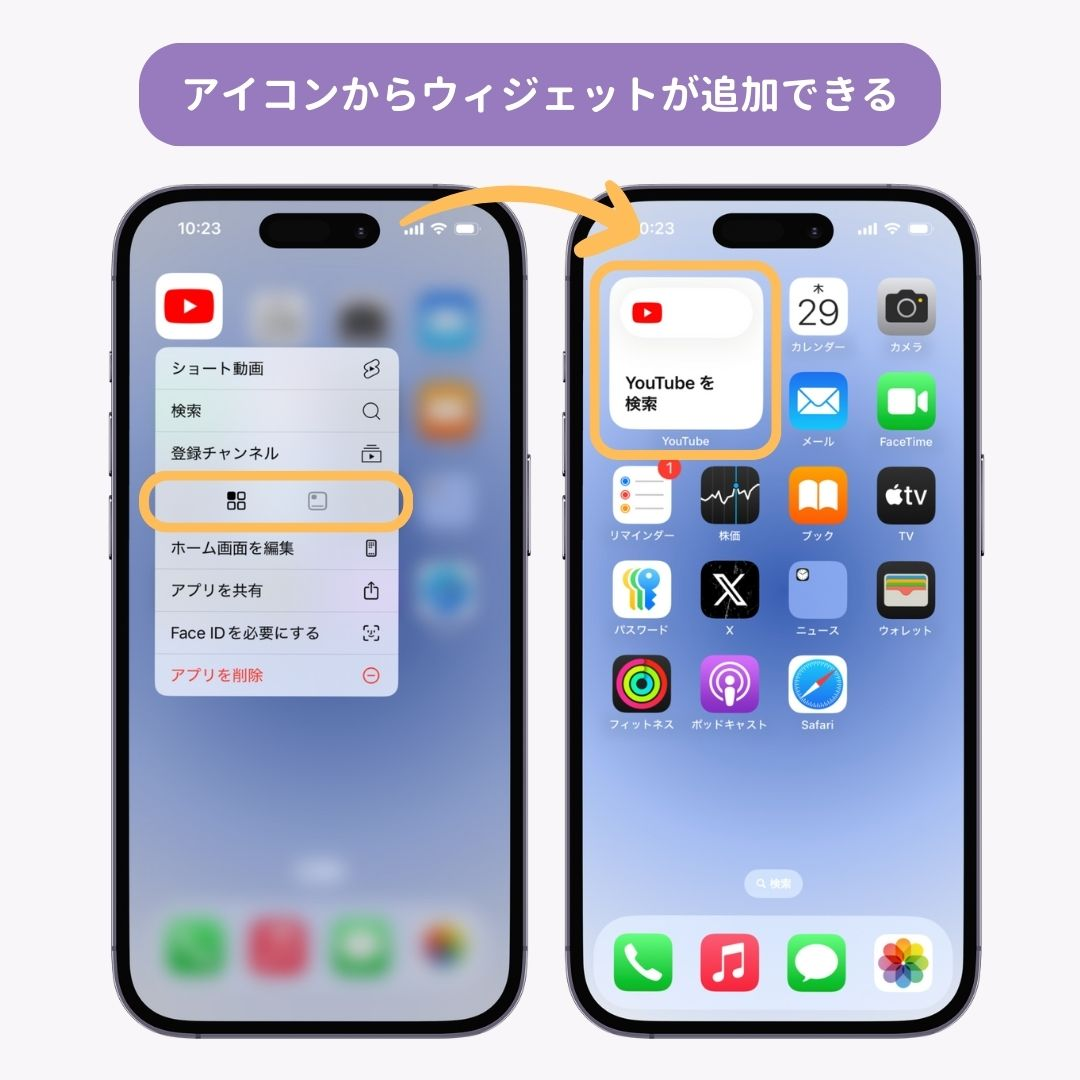 iOS18最新情報！新機能と対応機種一覧＆リリース日まとめの画像6枚目