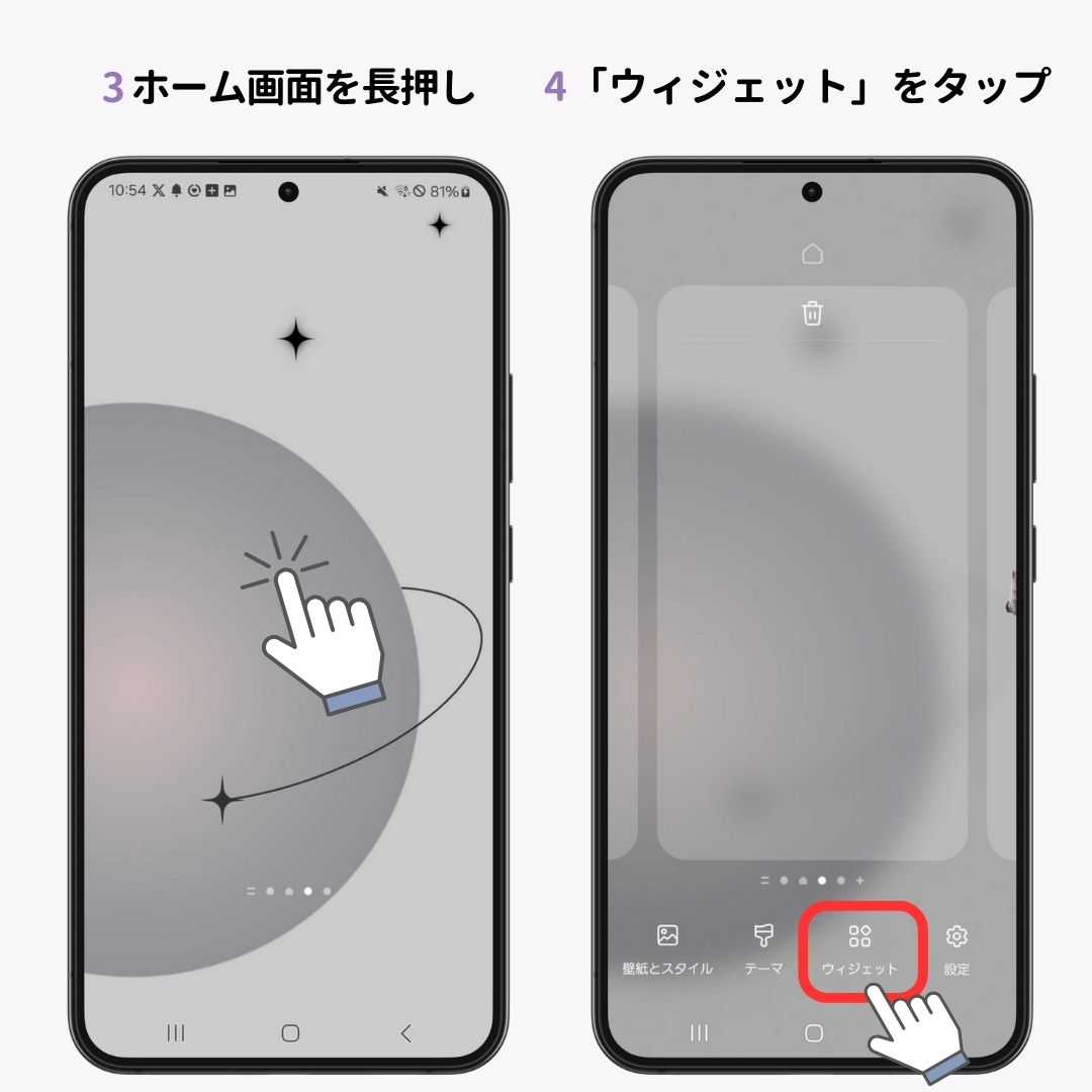 Androidホーム画面の天気設定！正しく表示されない場合の解決法の画像1枚目