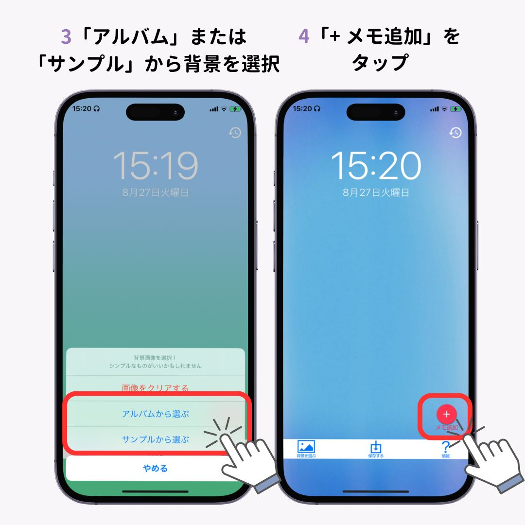 スマホの壁紙に文字を入れる方法！【iPhone＆Androidそれぞれ解説】の画像1枚目