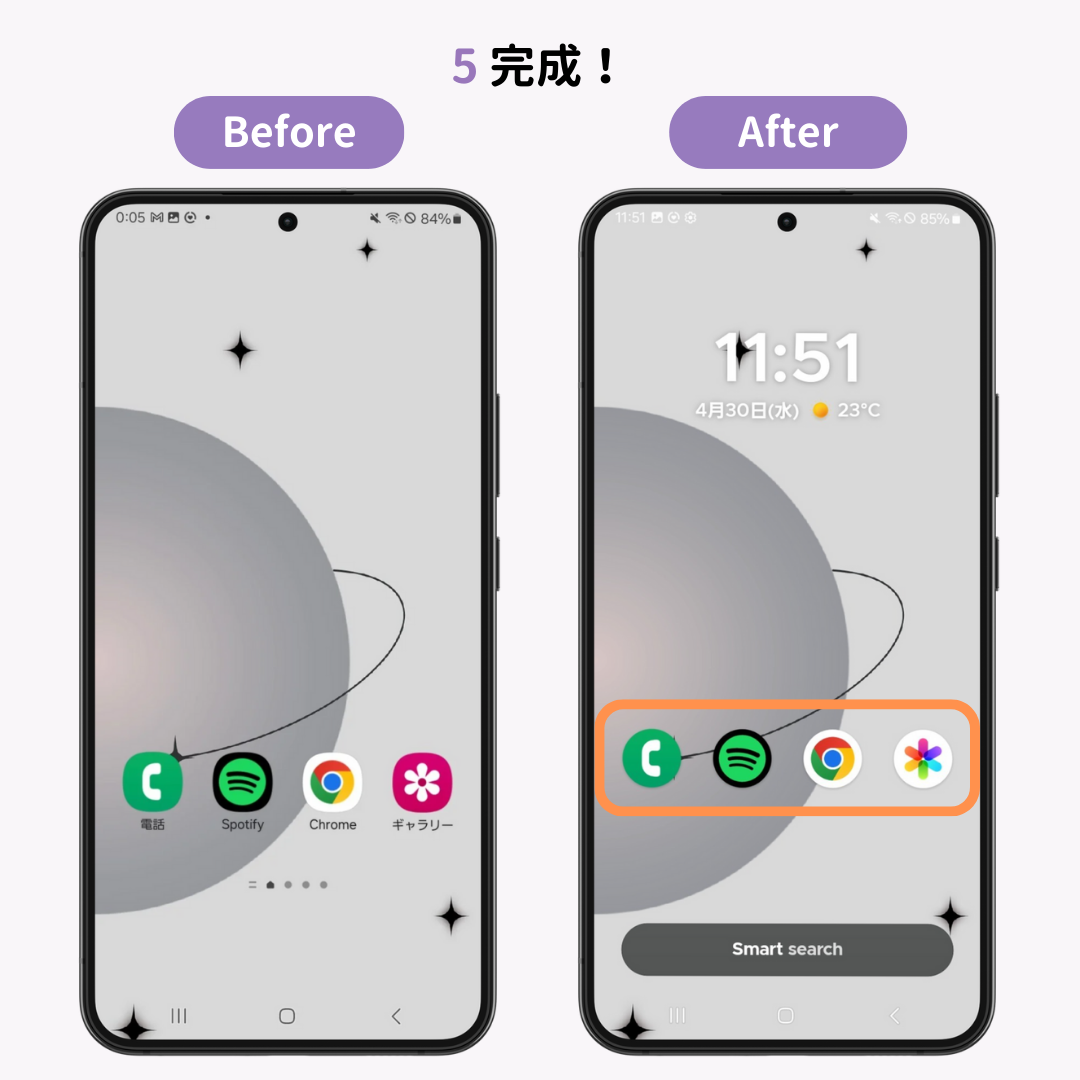 Androidでアイコンの大きさを変更する方法！の画像1枚目