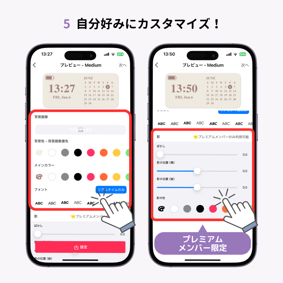 iPhoneウィジェットの作り方！徹底解説の画像1枚目