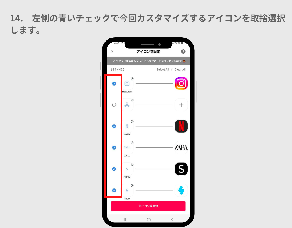 Androidのホーム画面をおしゃれにカスタマイズする方法【簡単】の画像14枚目