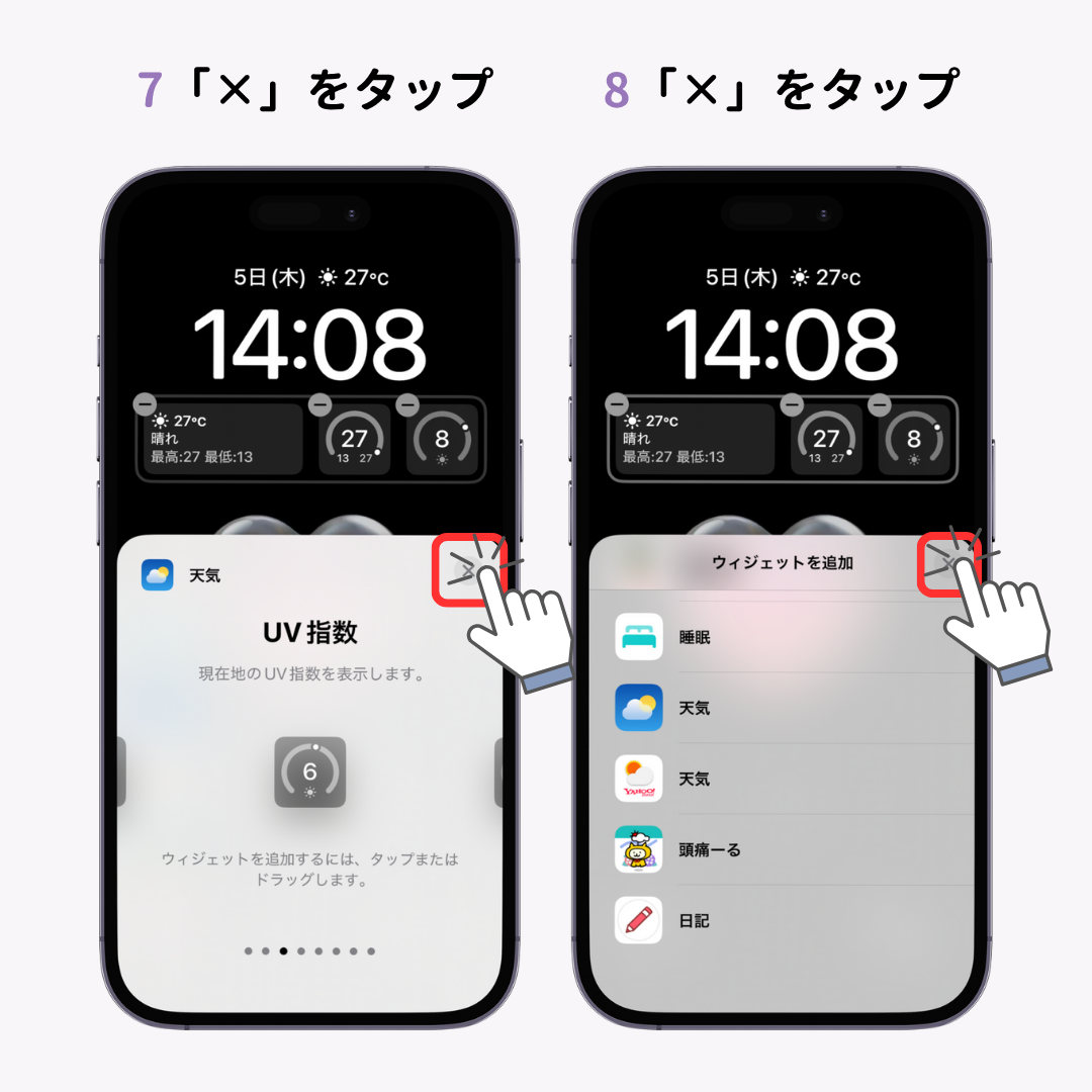iPhoneのロック画面にウィジェットを追加する方法！おしゃれにする方法もの画像1枚目