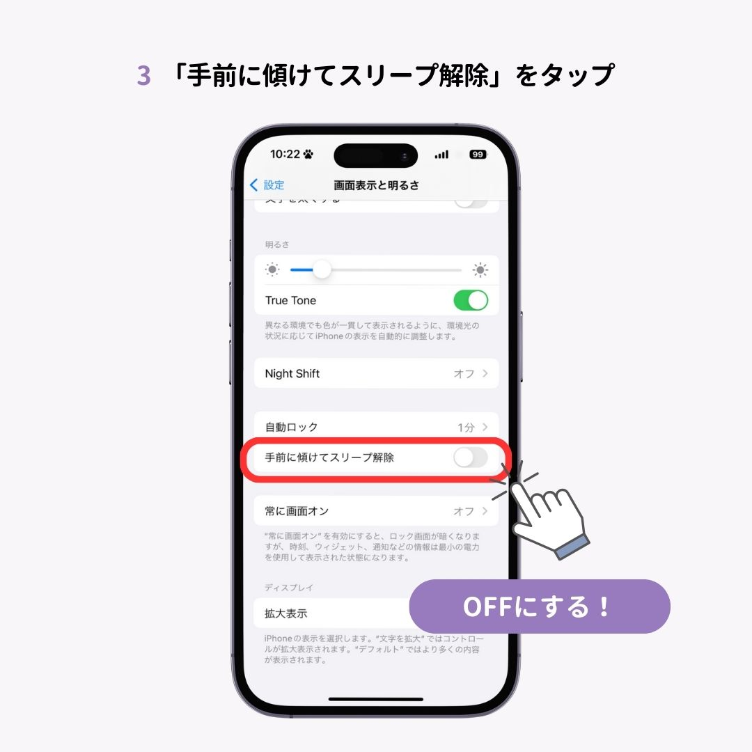 iPhoneのロック画面のライトの消し方と対策法！の画像1枚目