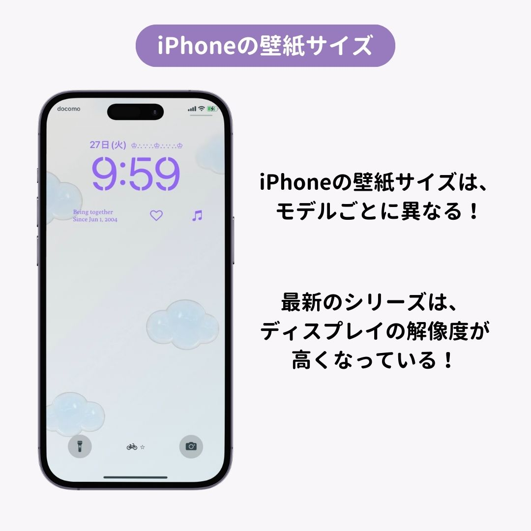 スマホの壁紙サイズ一覧早見表！iPhone・Android端末別の画像1枚目