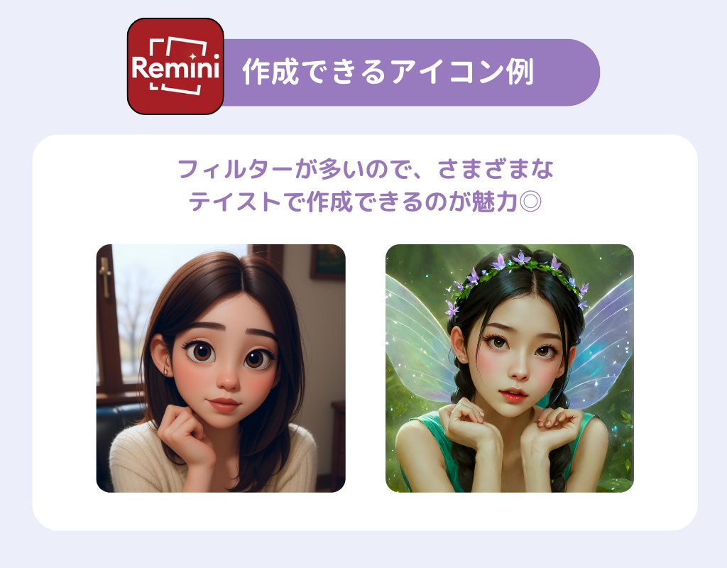 AIアイコン作成ツール・アプリ7選！無料で簡単に作れるの画像12枚目