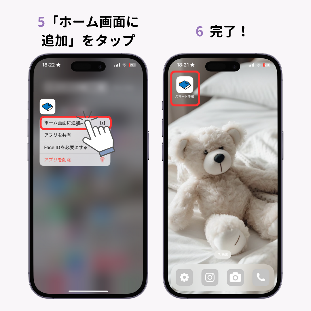 ホーム画面から削除・取り除いたアプリを戻す方法！の画像1枚目