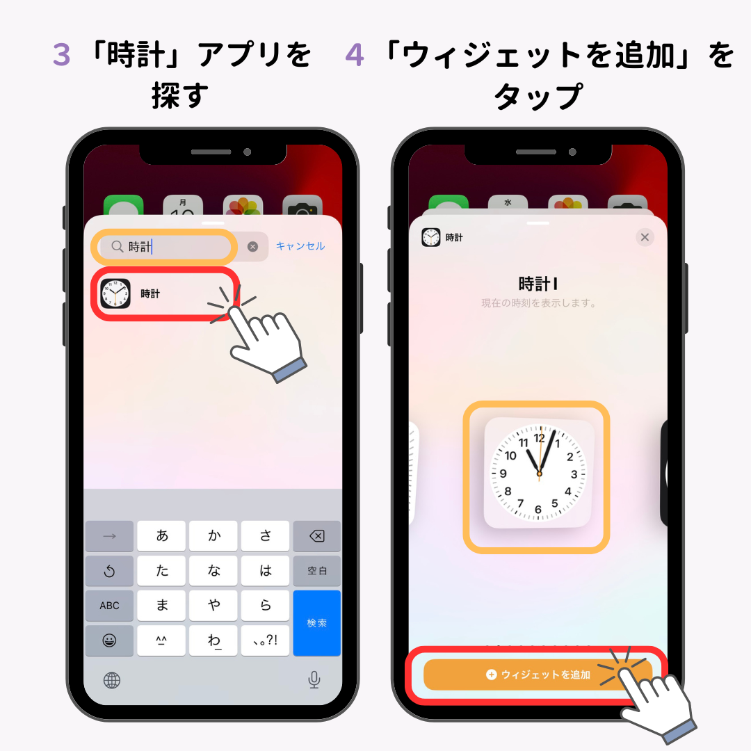 時計ウィジェットの設定方法！おすすめアプリやカスタマイズ方法もの画像1枚目