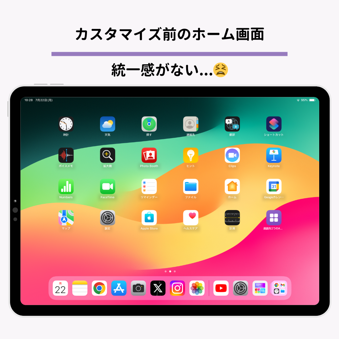 iPadのホーム画面を整理する5つの方法！の画像1枚目