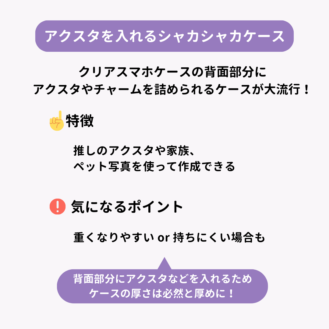 【2025年】流行りのスマホケース15選！迷ったらこれで間違いなしの画像12枚目