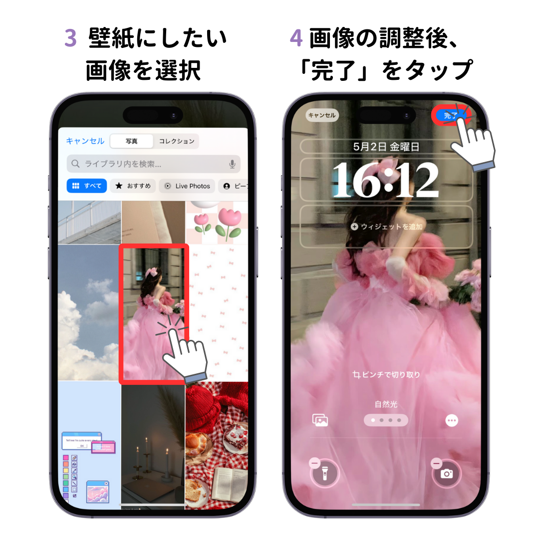 iPhoneのホーム画面だけ・ロック画面だけ壁紙を変える方法の画像1枚目