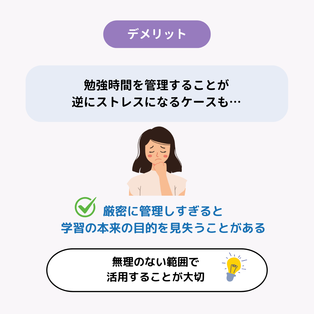 【2025年】勉強時間アプリのおすすめ7選！選び方や活用方法もの画像11枚目