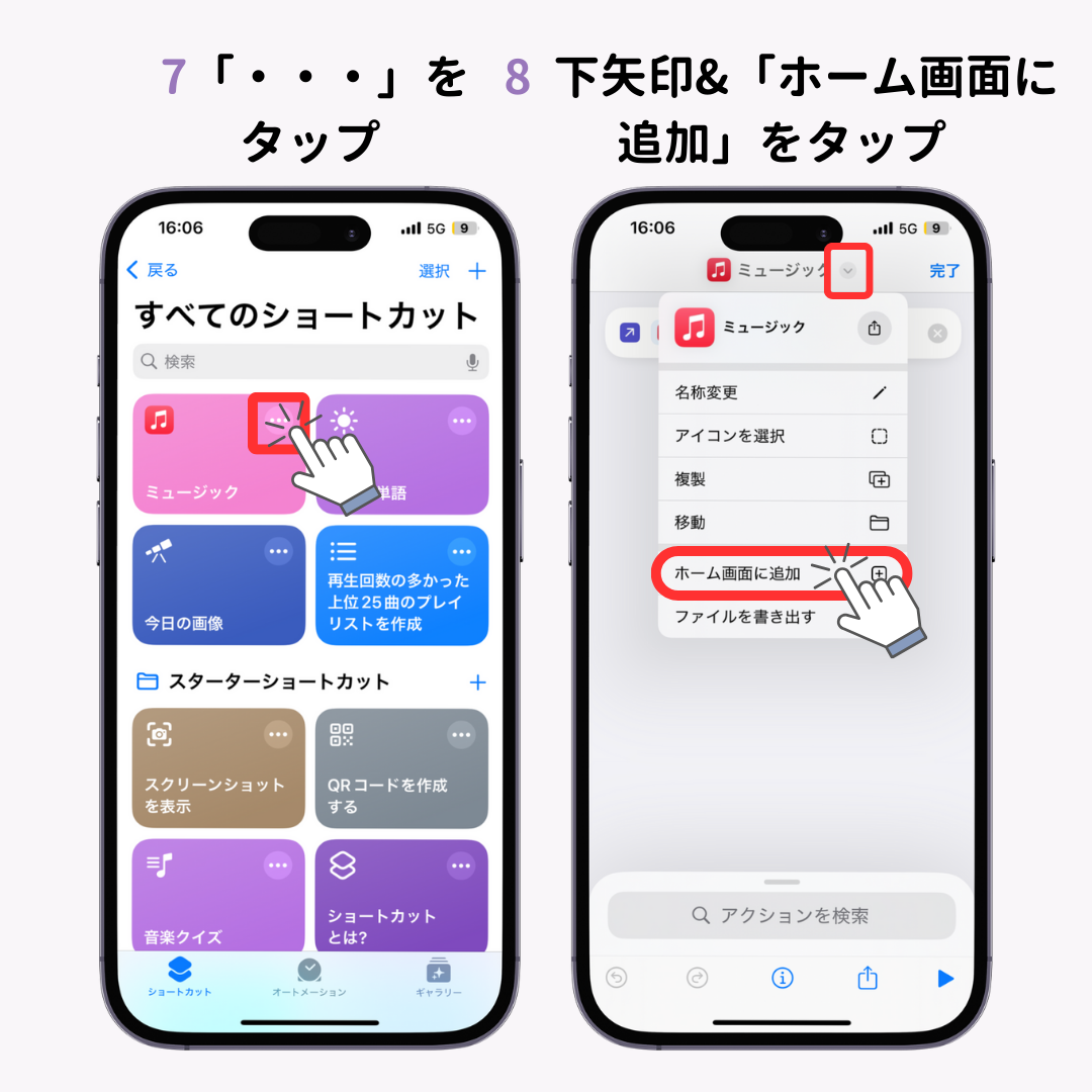 【最新】iPhoneアプリアイコンの変え方！ショートカット機能の使い方も解説の画像1枚目