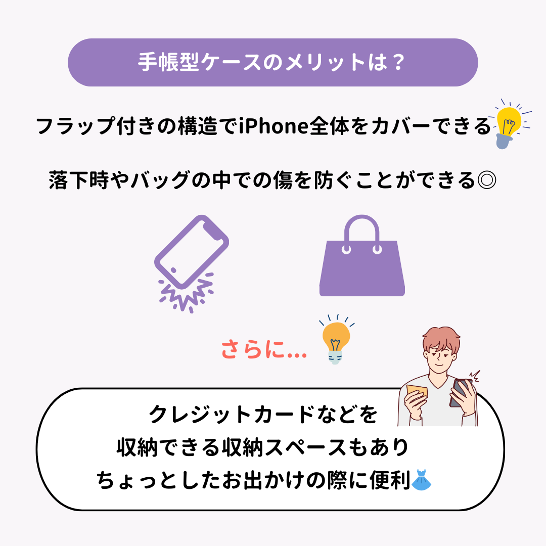 iPhoneケース！手帳型の人気ランキングTOP10の画像1枚目