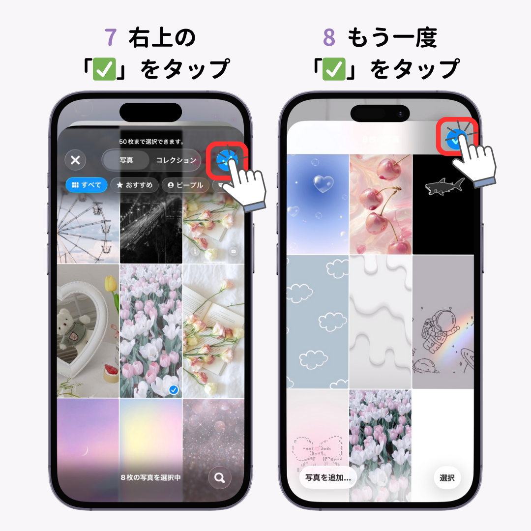 iPhoneで壁紙を複数設定する方法！の画像1枚目