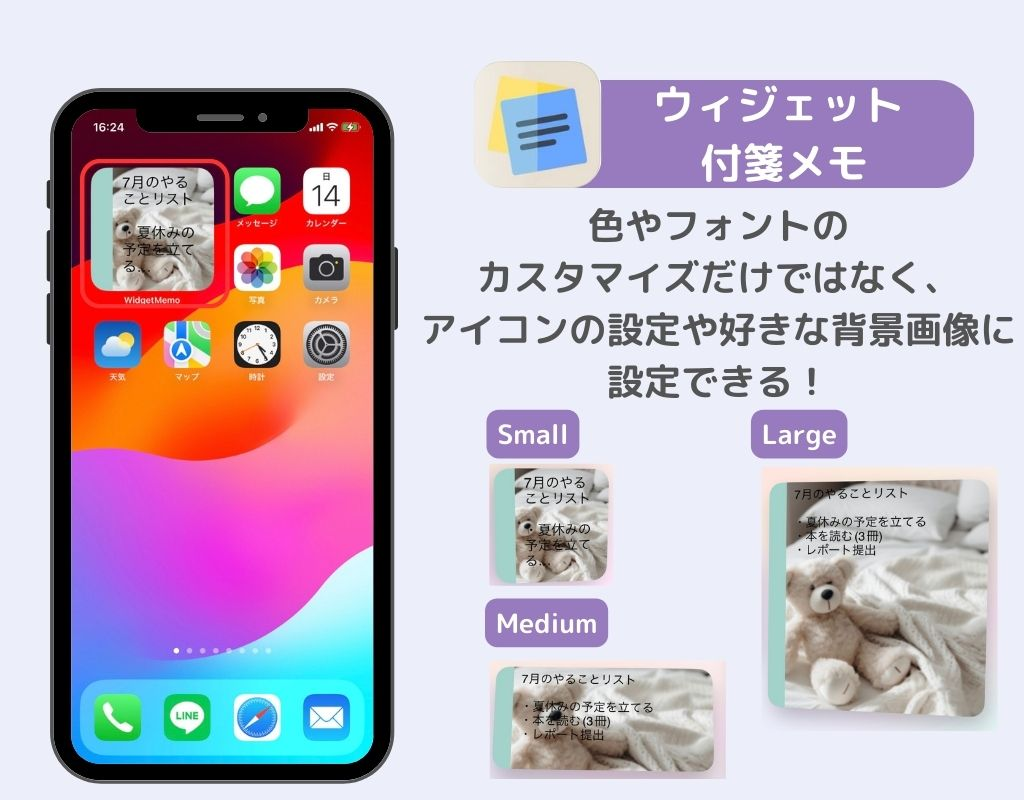 【iPhone】ホーム画面にメモを表示する方法！ロック画面への表示方法もの画像7枚目