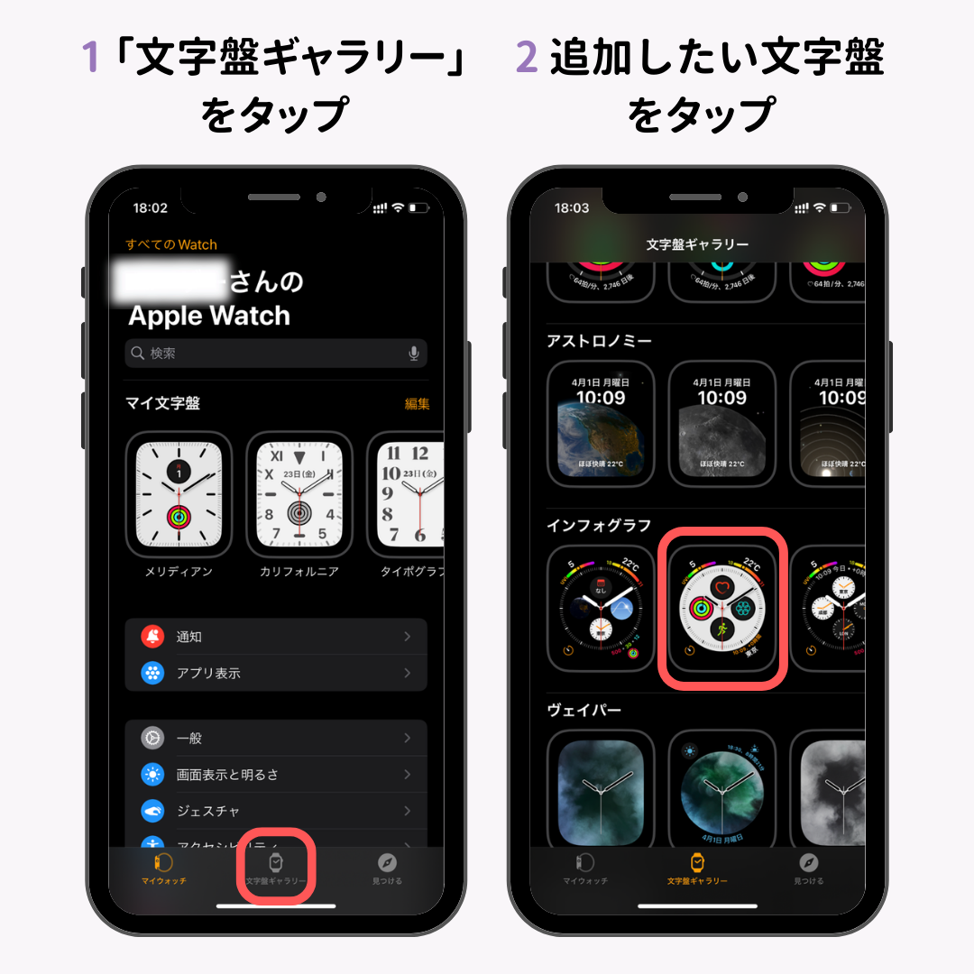 Apple Watchの待ち受けの変え方は？好きな写真を文字盤に！の画像5枚目