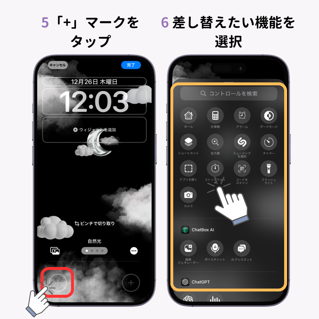 iPhoneのロック画面をカスタマイズする方法！時計の色やウィジェットもの画像1枚目