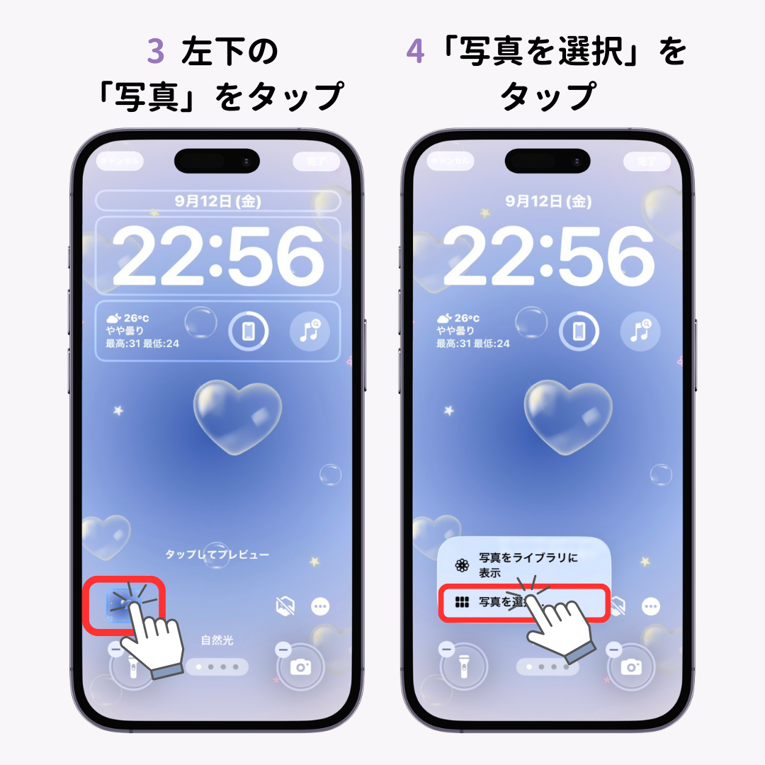 iPhoneで壁紙を複数設定する方法！の画像1枚目