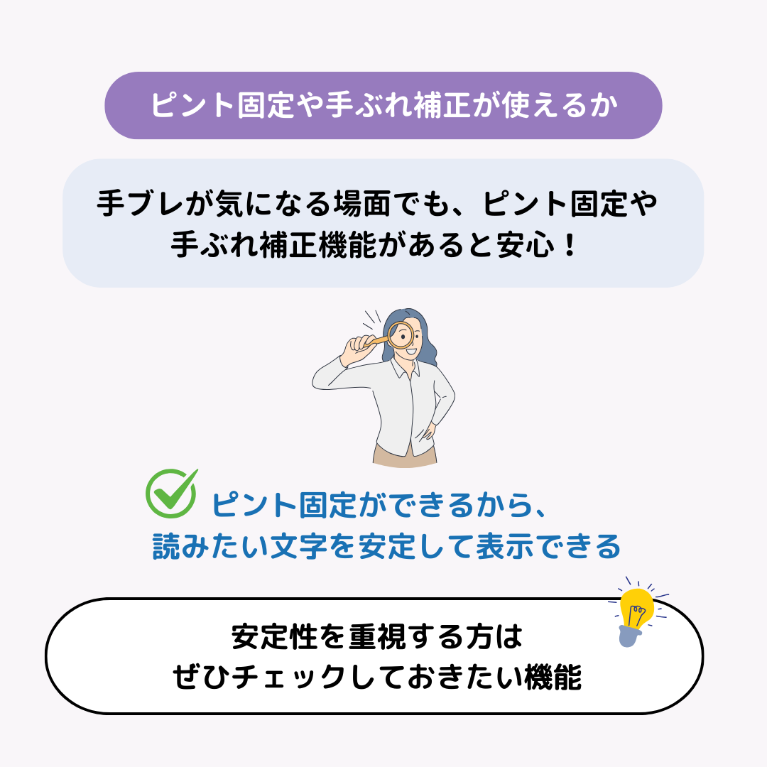 拡大鏡アプリのおすすめ6選！無料で使えるの画像9枚目