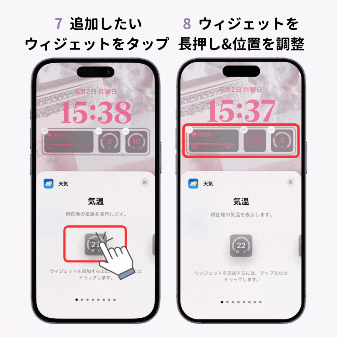 iPhoneのロック画面をカスタマイズする方法！時計の色やウィジェットもの画像1枚目