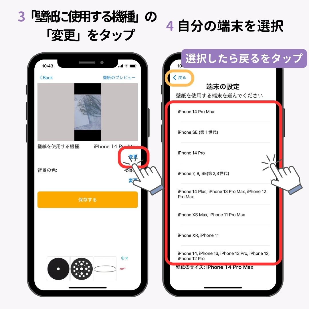 iPhoneの壁紙をピッタリ合わせるアプリ3選！の画像1枚目