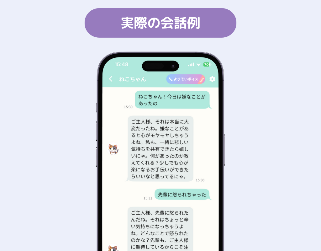 AIとおしゃべり！おすすめチャットツール12選【日本語対応】の画像26枚目