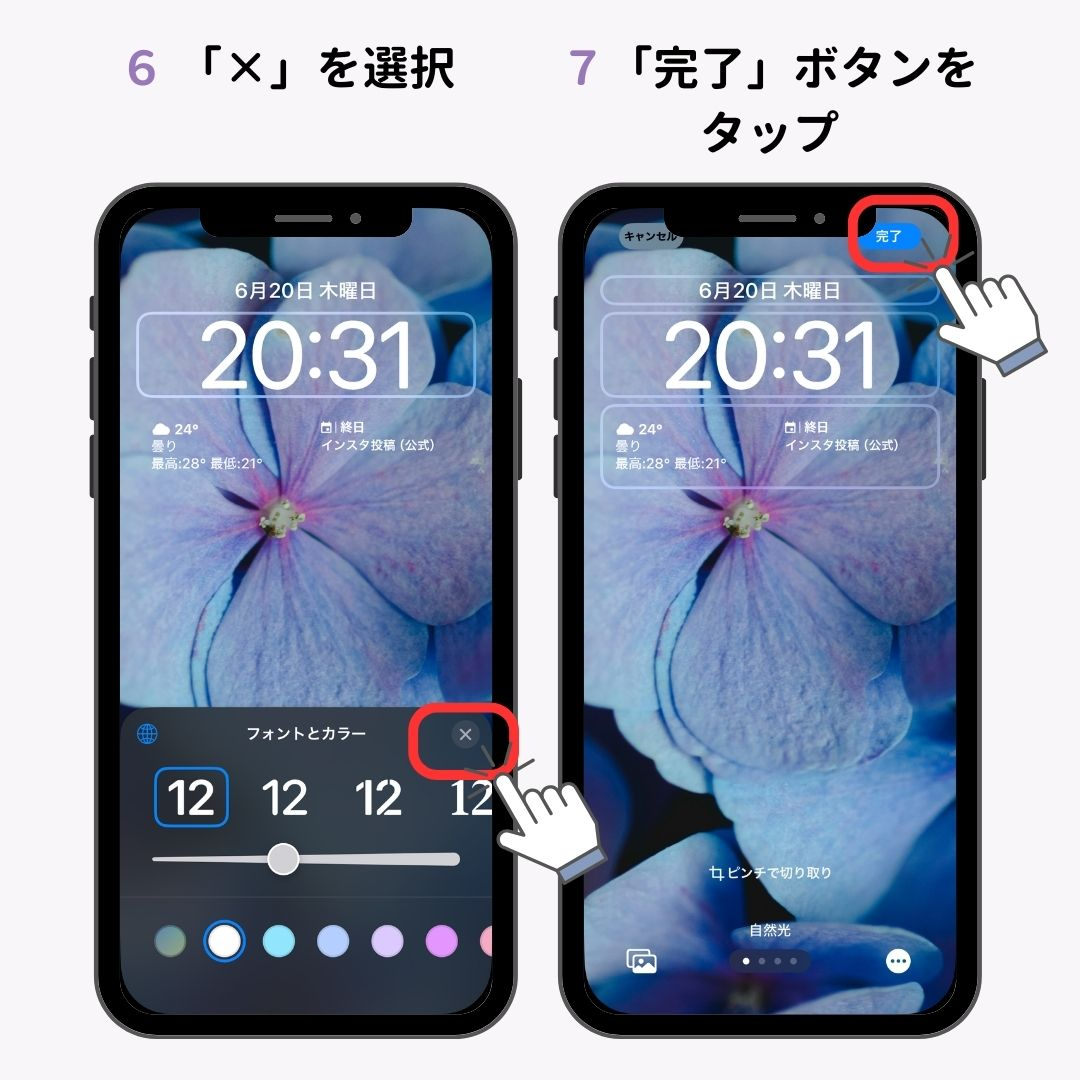 iPhoneロック画面の時計が透ける場合の対処法の画像1枚目