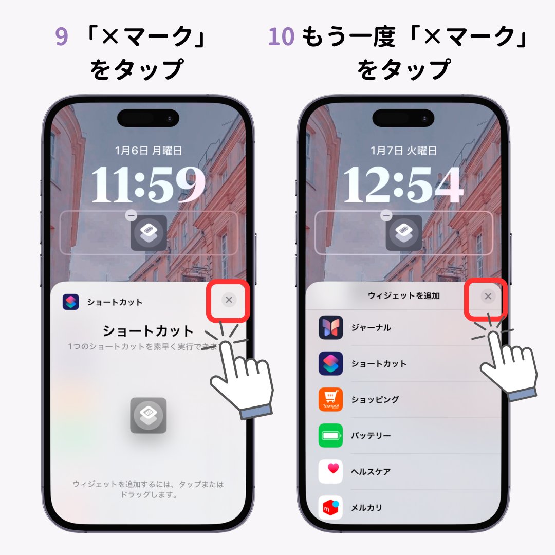 iPhoneのショートカットウィジェットが便利！使い方を詳しく解説の画像1枚目