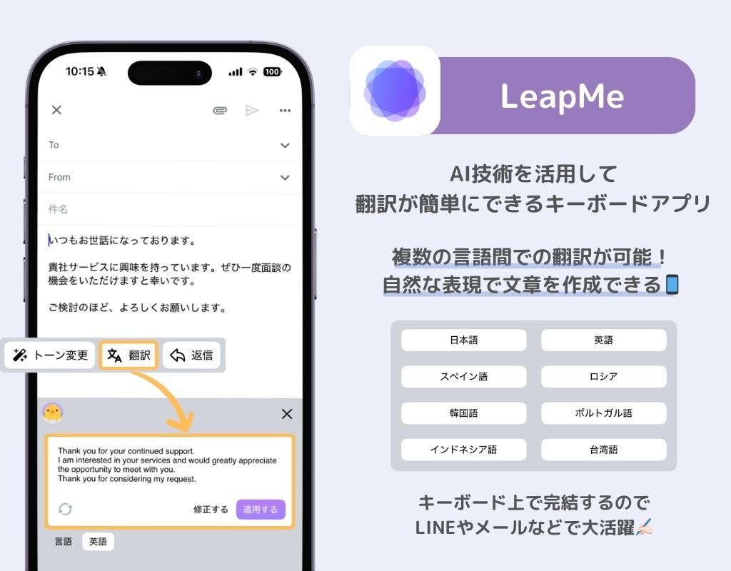 ChatGPTで翻訳する方法を徹底解説！他ツールとの比較検証もの画像2枚目