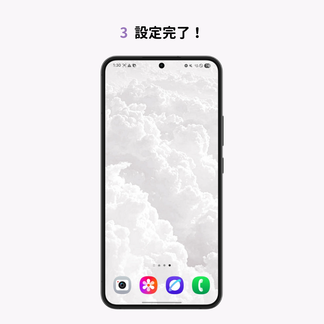 Androidのホーム画面をおしゃれにカスタマイズする方法【簡単】の画像1枚目
