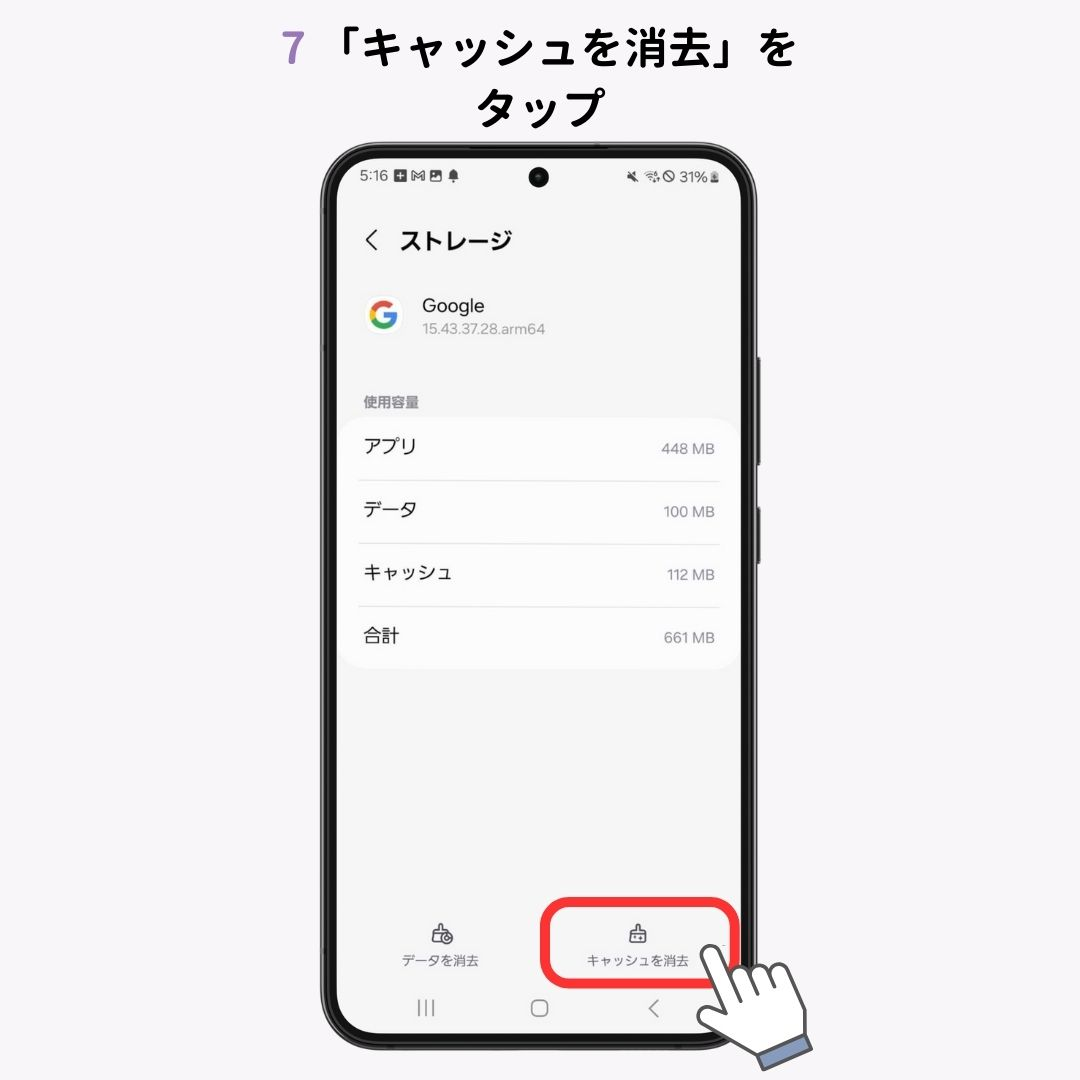 Androidでロック画面の壁紙が変更できない！5つの原因と対処法を解説の画像1枚目