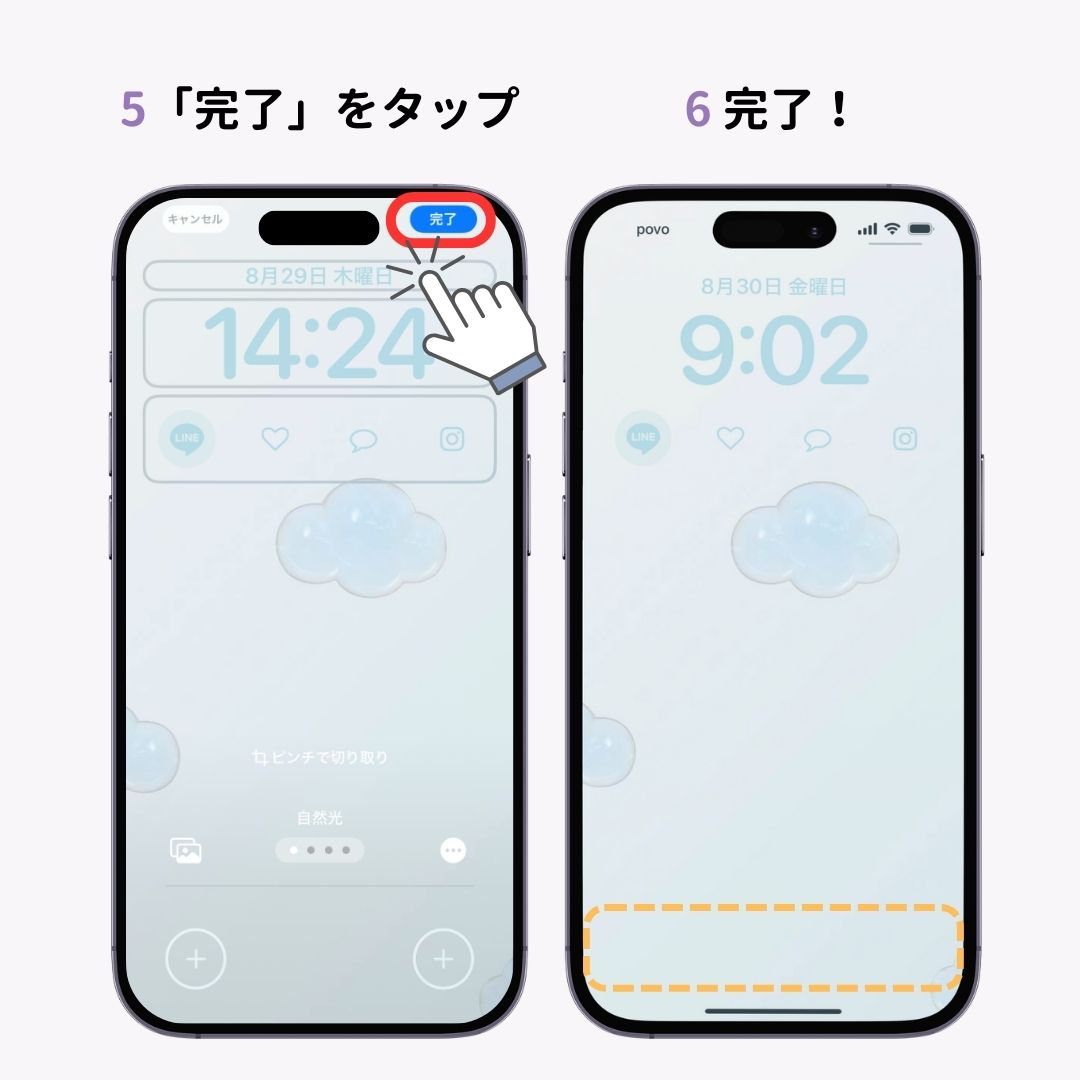 【iOS18】iPhoneロック画面のライト/カメラの編集方法！の画像1枚目