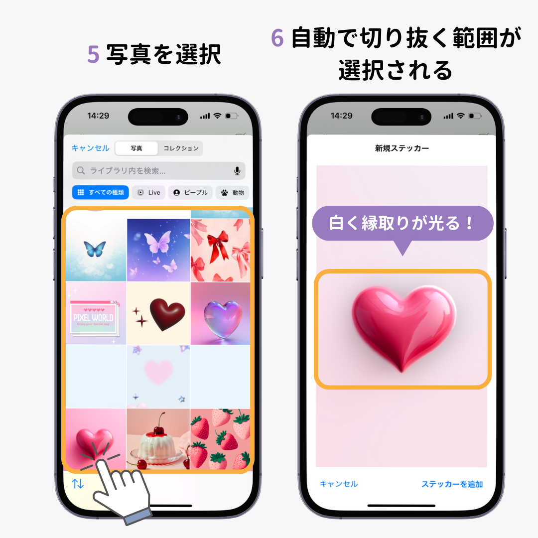 iPhoneのステッカー機能の使い方を徹底解説！の画像1枚目