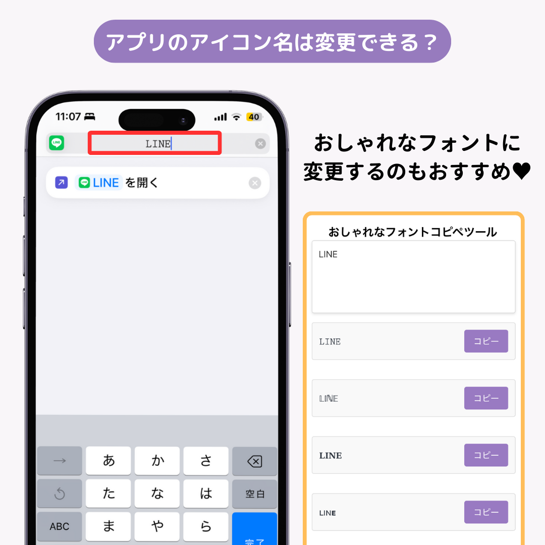 【最新】iPhoneアプリアイコンの変え方！ショートカット機能の使い方も解説の画像2枚目