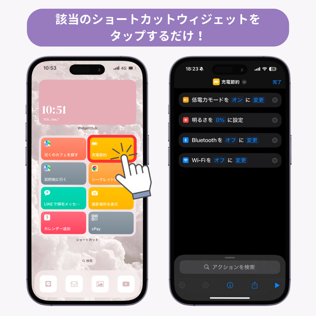 iPhoneのショートカットウィジェットが便利！使い方を詳しく解説の画像2枚目