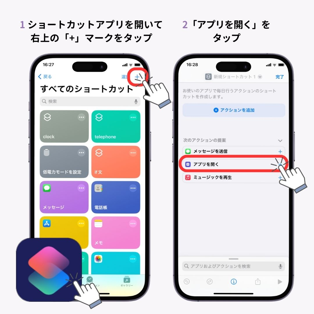 iPhoneのアイコンを透明化する方法！の画像1枚目