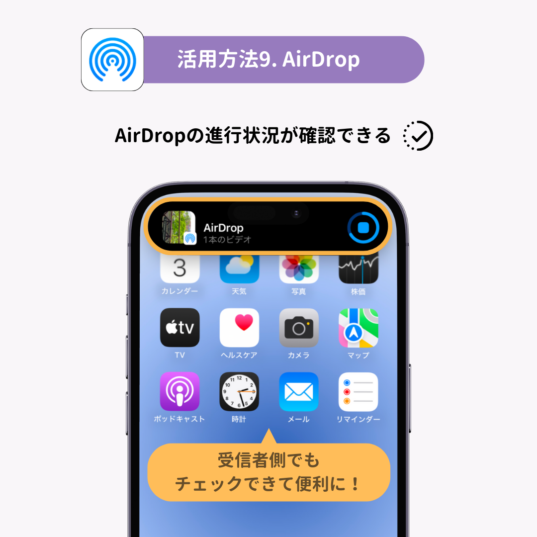 iPhoneのダイナミックアイランドの使い方！便利な活用方法もの画像10枚目