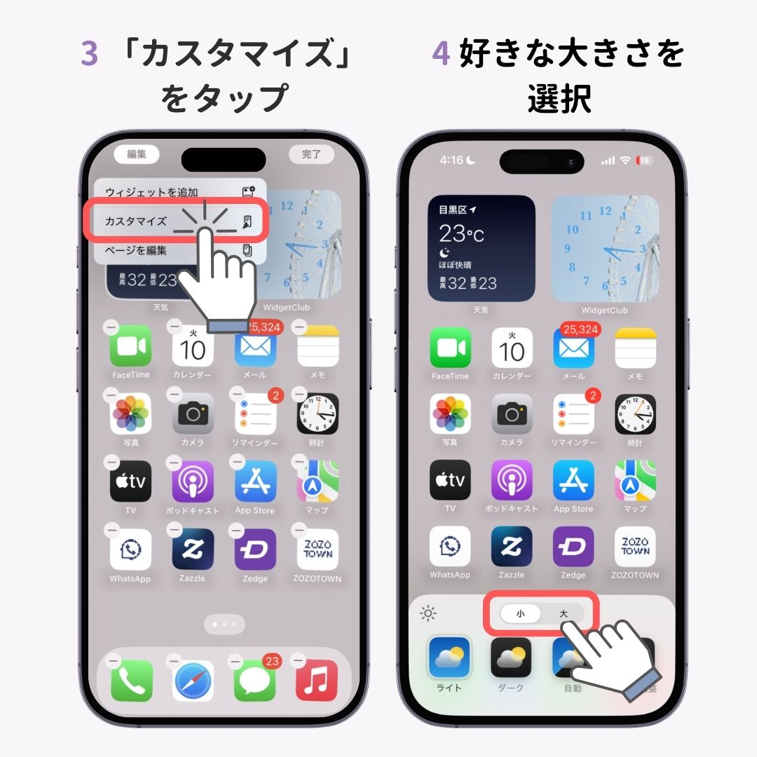 【iOS18】iPhoneのアイコンの色や大きさを変える方法の画像1枚目