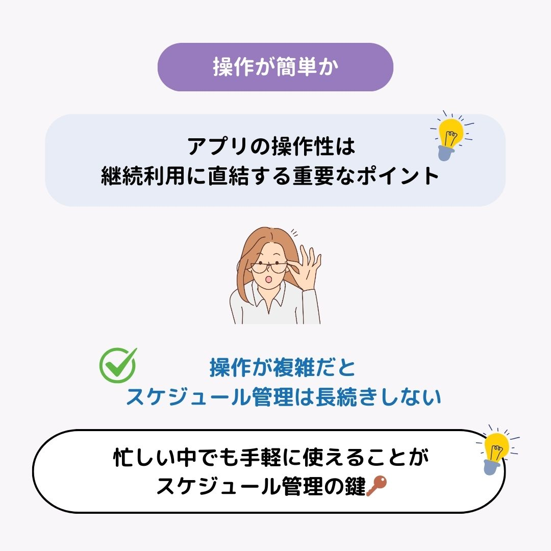 【2025年版】タイムスケジュール管理におすすめのアプリ7選｜使いやすさで厳選の画像10枚目