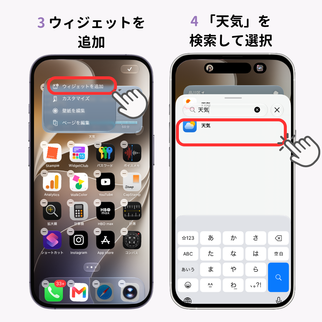 【iOS27新機能】特大ウィジェットをiPhoneに設定する方法の画像1枚目